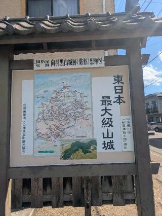 向羽黒山城の登城記録(元左衛門さん)