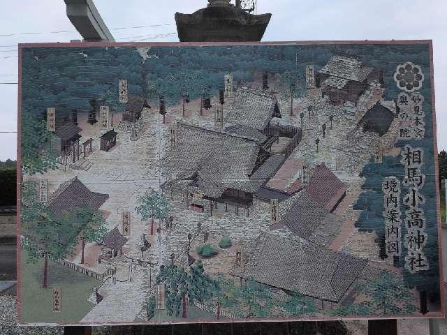 小高城の写真1