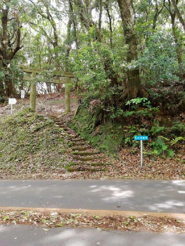 福岡県久留米市御井町299-199 高良山神籠石の写真3
