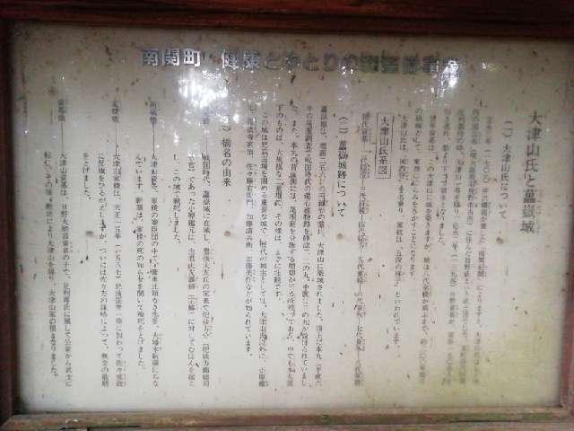 熊本県玉名郡南関町関東 大津山城の写真7