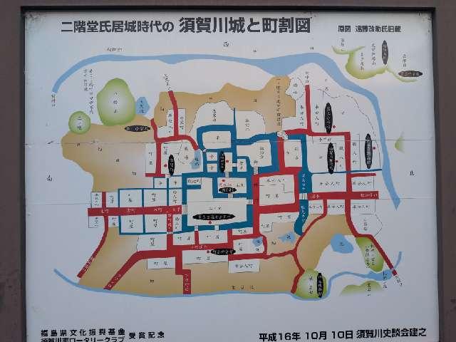 福島県須賀川市宮先町７８ 須賀川城の写真2