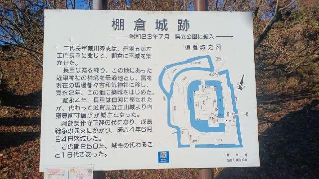 福島県東白川郡棚倉町棚倉城跡 棚倉城の写真5