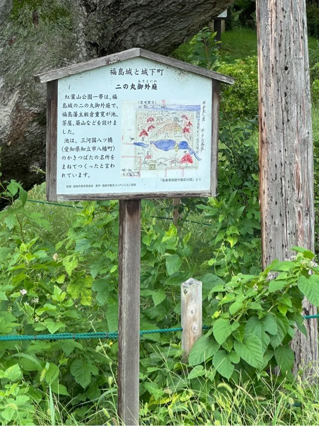 福島県福島市杉妻町４ 福島城の写真3