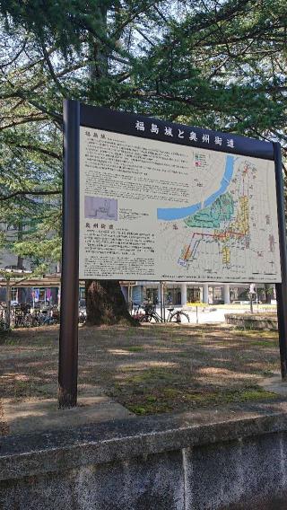 福島城の登城記録(マリリさん)