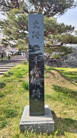 二本松城の登城記録(まるまるさん)
