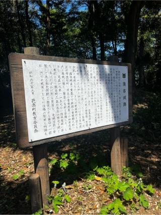 鶉古城の登城記録(やさかさん)