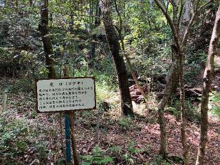 采女城の登城記録(まおたろーさん)