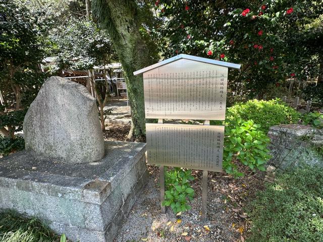 三重県四日市市鵜の森1 浜田城の写真4