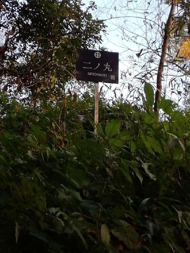 鹿児島県姶良市西餅田 建昌城の写真4