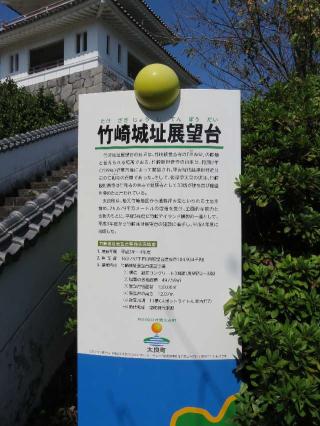 竹崎城の登城記録(LEVINさん)