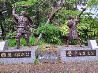 引間城（曳馬城）の登城記録(影武者さん)
