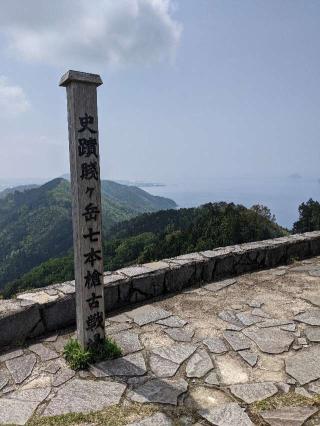 賤ヶ岳城(砦)の登城記録(千　百万さん)