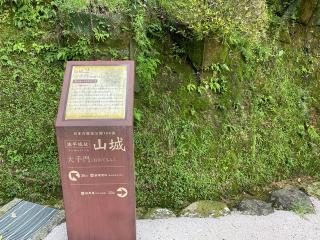 諫早城の登城記録(MJさん)