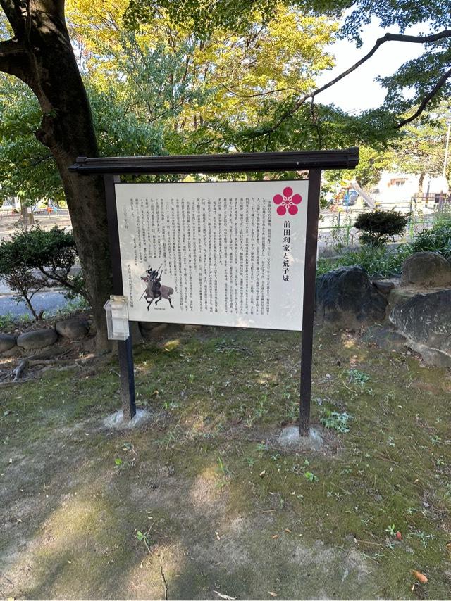 愛知県名古屋市中川区荒子２丁目１９１ 荒子城の写真2