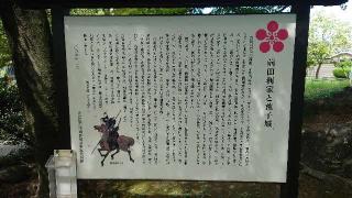 荒子城の登城記録(オカドンさん)