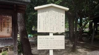 荒子城の登城記録(オカドンさん)