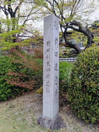 荒子城の登城記録(生涯足軽さん)