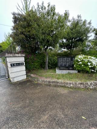 有脇城の登城記録(清正さん)