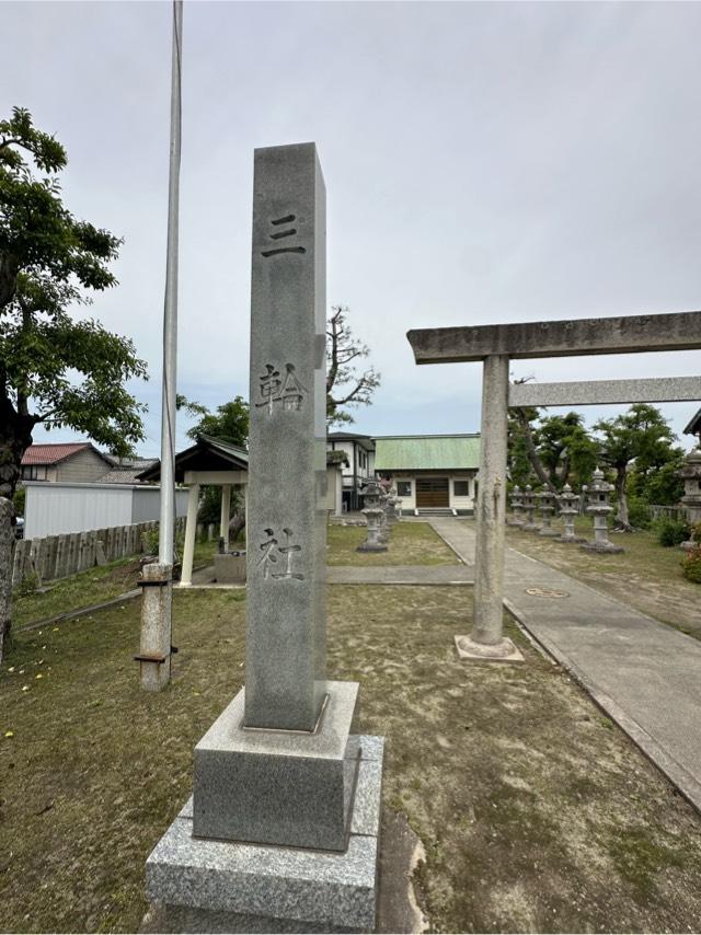愛知県名古屋市中川区富田町大字榎津郷中 榎津城の写真2