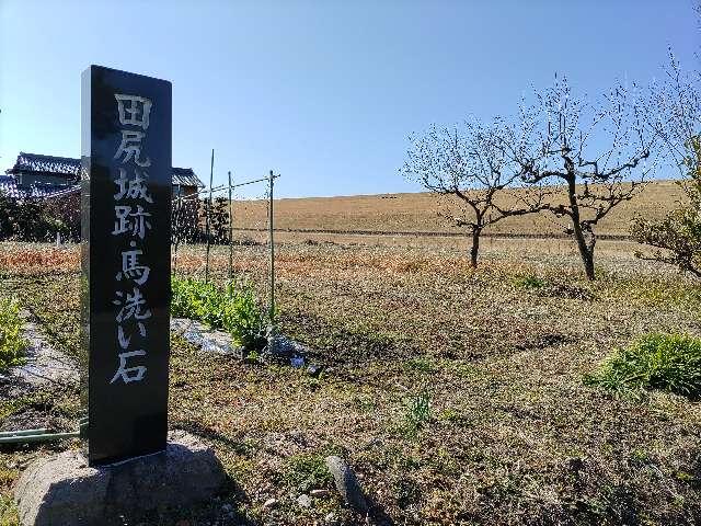 田尻城の写真1