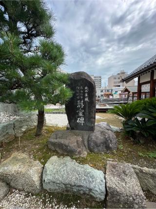 北ノ庄城の登城記録(清正さん)