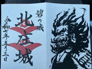 北ノ庄城の登城記録(MJさん)