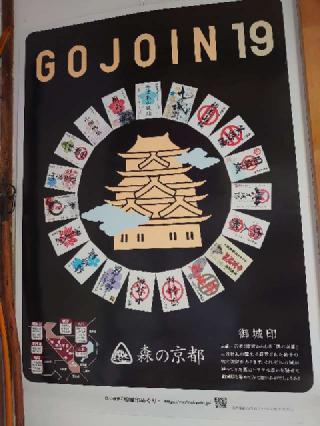 余部丸岡城の登城記録(ゆずさん)