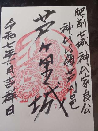 陣の森城の登城記録(けんくんさん)