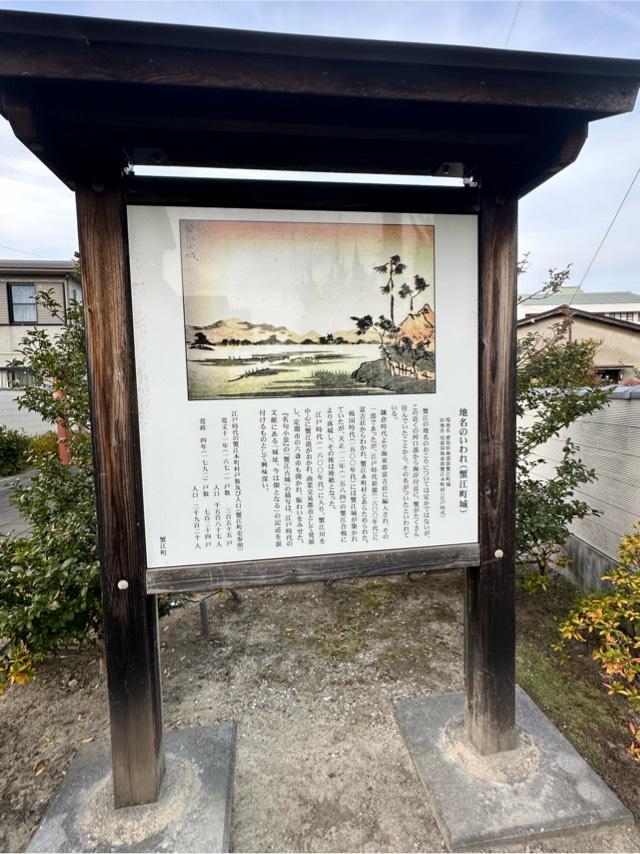 愛知県海部郡蟹江町城1丁目111 蟹江城の写真3