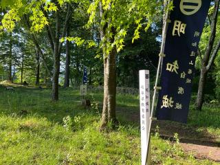 明智城(白鷹城)の登城記録(Mahler Dankoneさん)