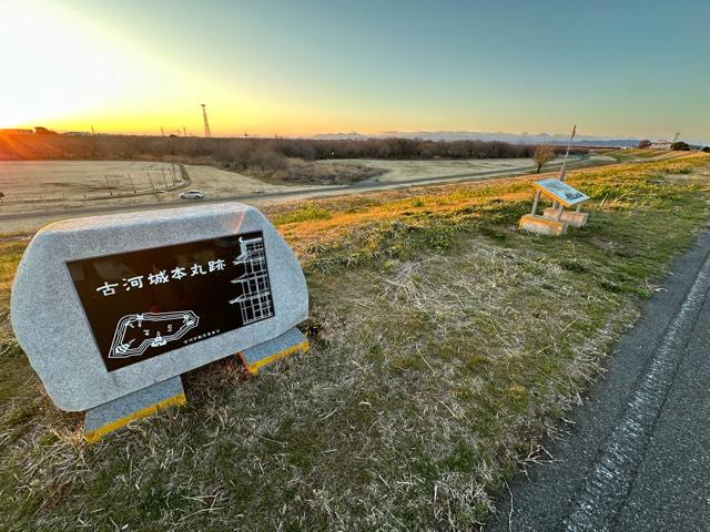 茨城県古河市中央町３丁目１０−５６ 古河城の写真3