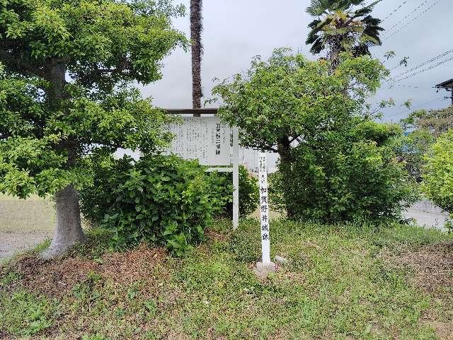 岐阜県羽島市下中町加賀野井 加賀野井城の写真2