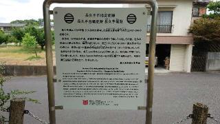 長久手城の登城記録(オカドンさん)