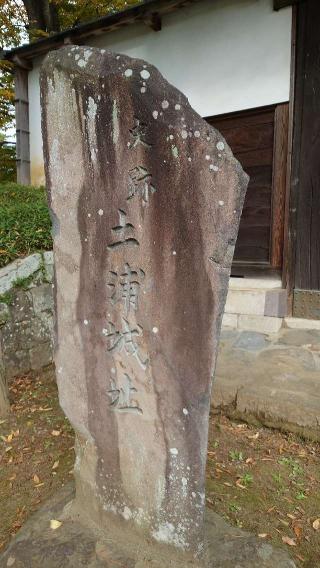 土浦城の登城記録(でかじろうさん)