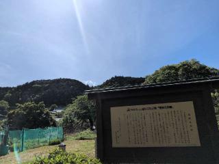 南部氏館の登城記録(SFUKUさん)