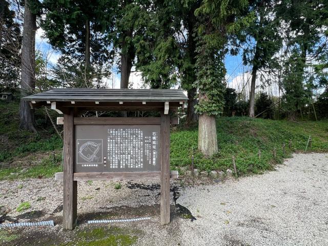 愛知県新城市作手清岳字寺屋敷 石橋城の写真1