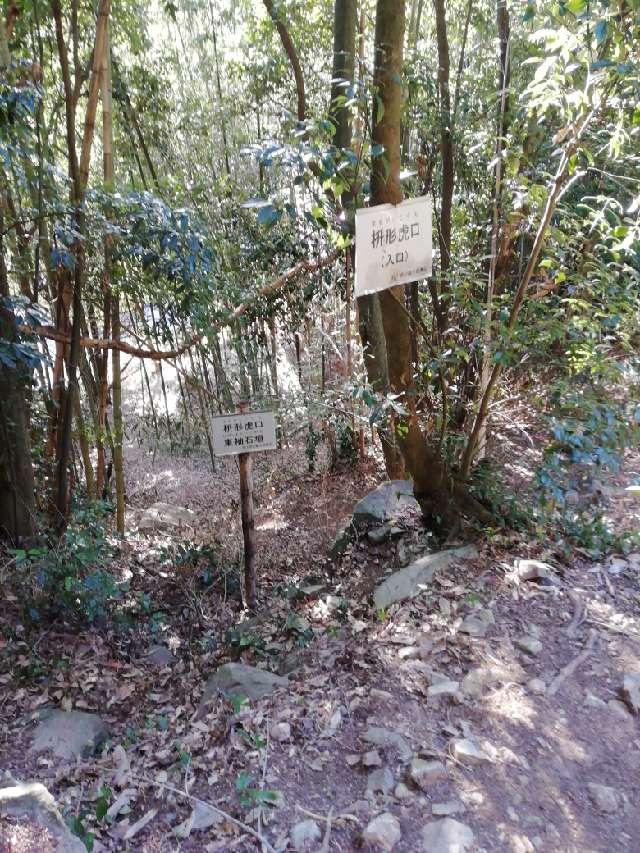 佐賀県杵島郡白石町堤1517-4他 須古城の写真4