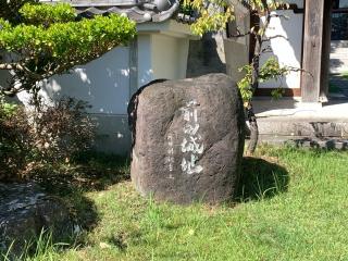 前田城（前田速念寺）の登城記録(くーさん)