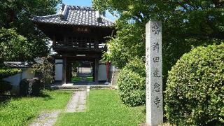 前田城（前田速念寺）の登城記録(オカドンさん)