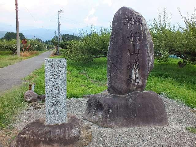 船山城の写真1