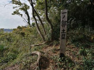 東林寺城の登城記録(けいいちさん)