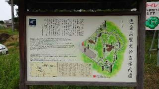 色金山砦の登城記録(オカドンさん)