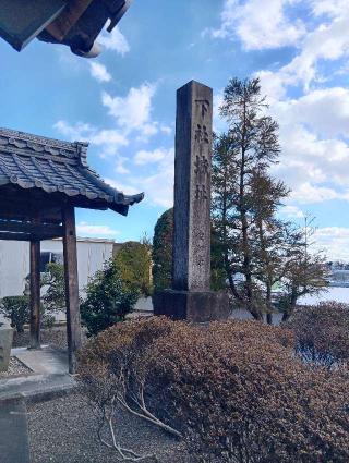 下社城の登城記録(生涯足軽さん)