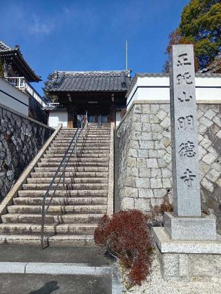 下社城の登城記録(生涯足軽さん)