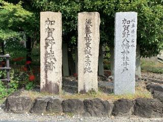 加賀野城の登城記録(くーさん)