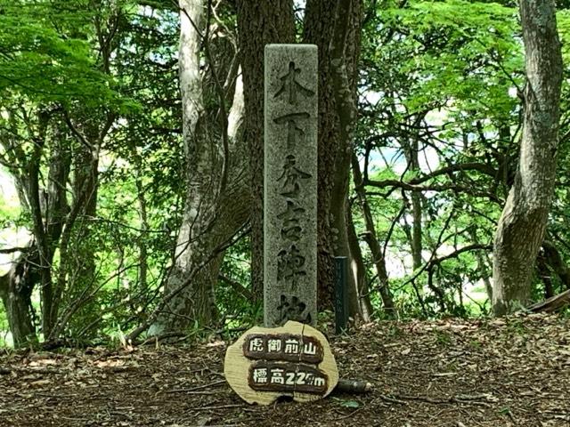 滋賀県長浜市湖北町河毛 虎御前山城の写真3