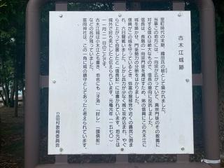 古木江城の登城記録(くーさん)