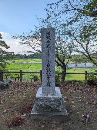 結城城の登城記録(泰成さん)