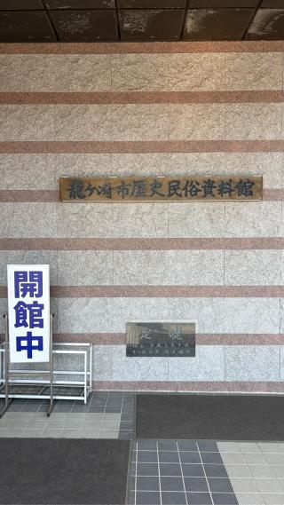 馴馬城の登城記録(みねさん)