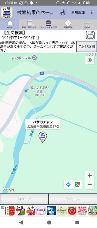 ペサのチャシの登城記録(タケローさん)